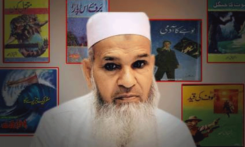 Ishtiaq Ahmed
