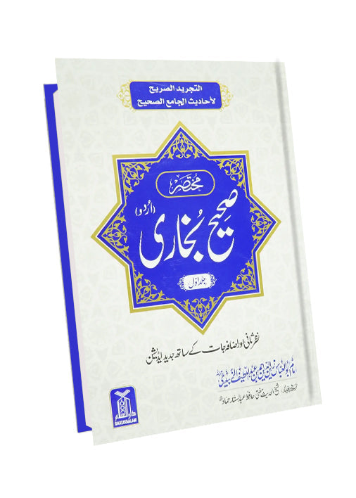 Hadith Library