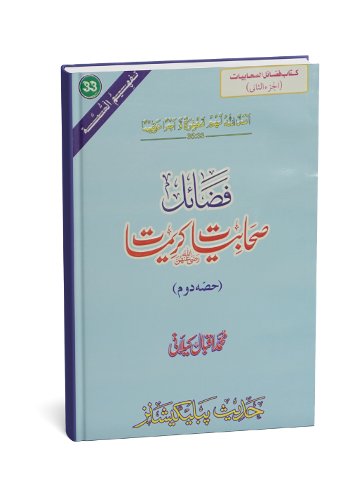 Muhammad Iqbal Kailani