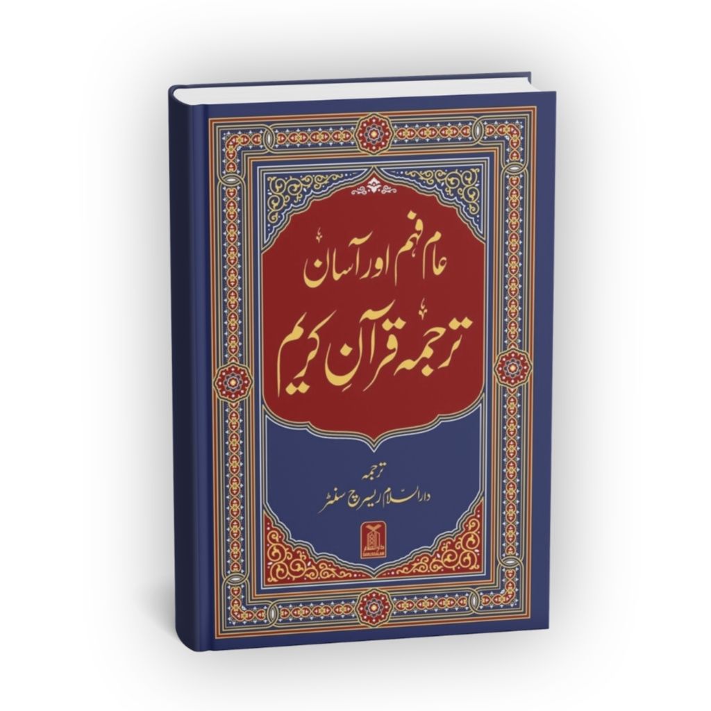 Tafsir Library