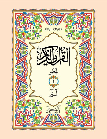 Parah Sets