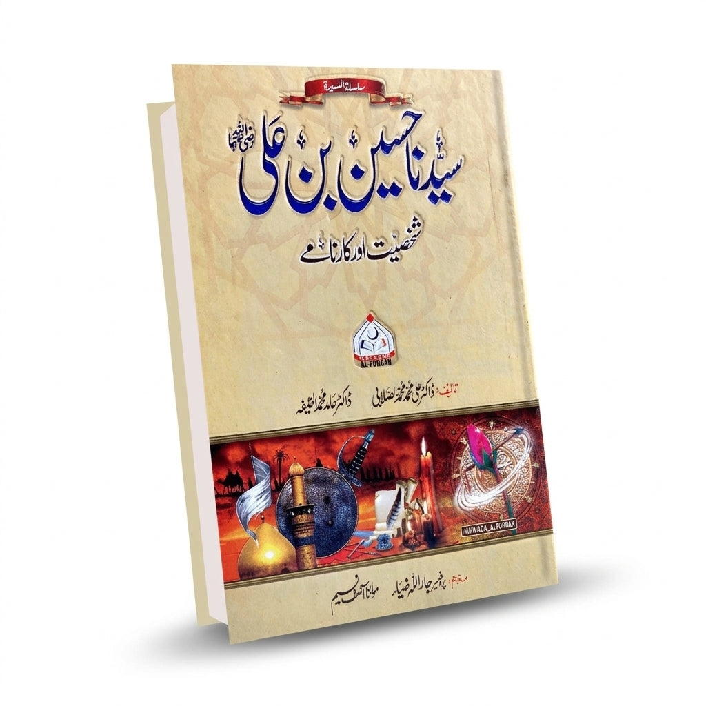 Sahaba
