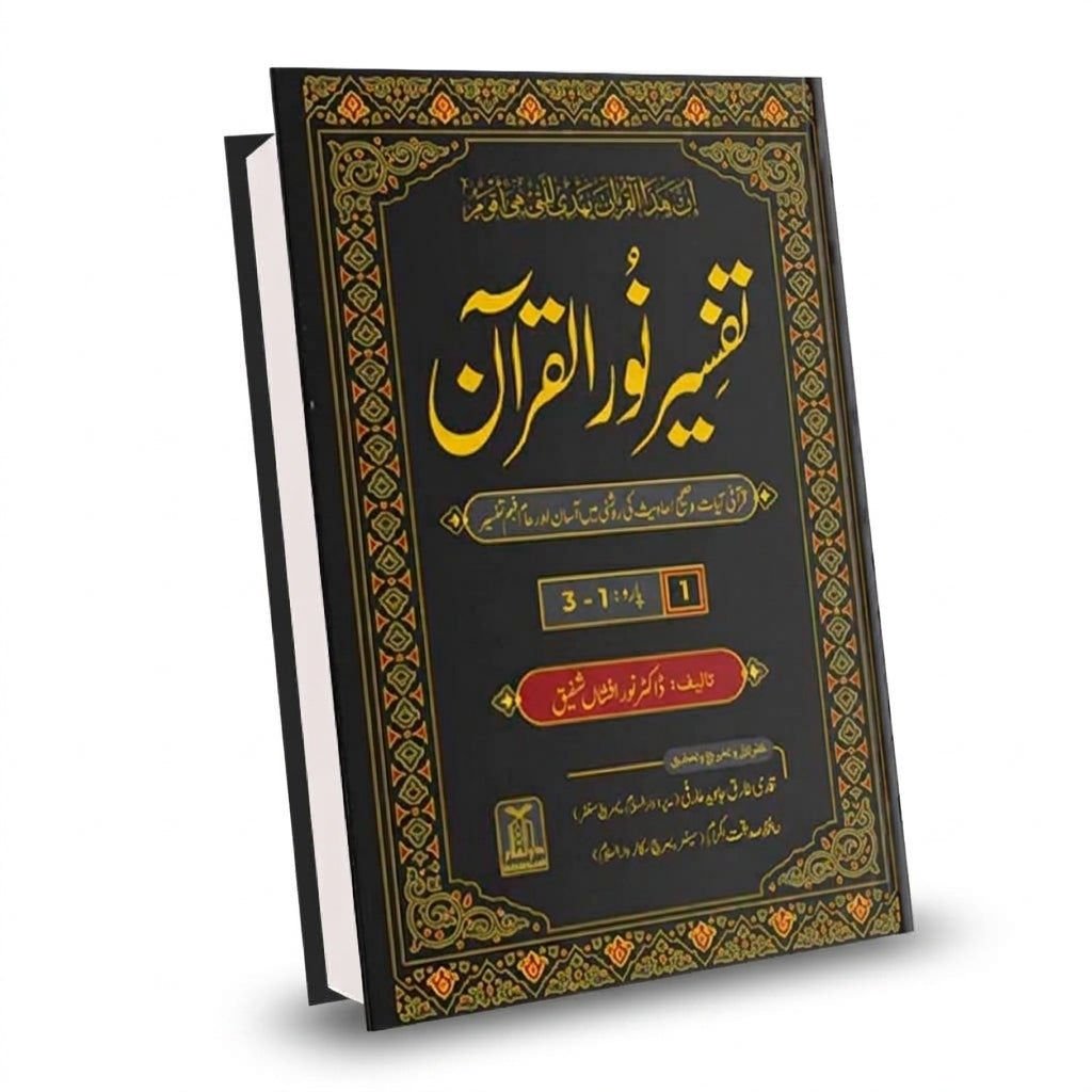 Tafsir