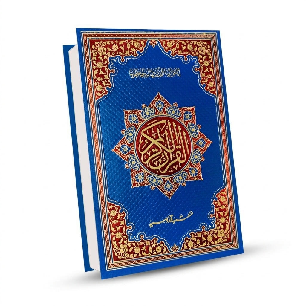 Quran maktaba sani