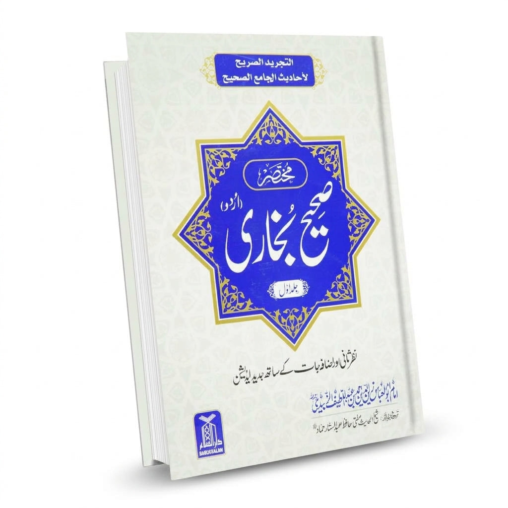 Hadith