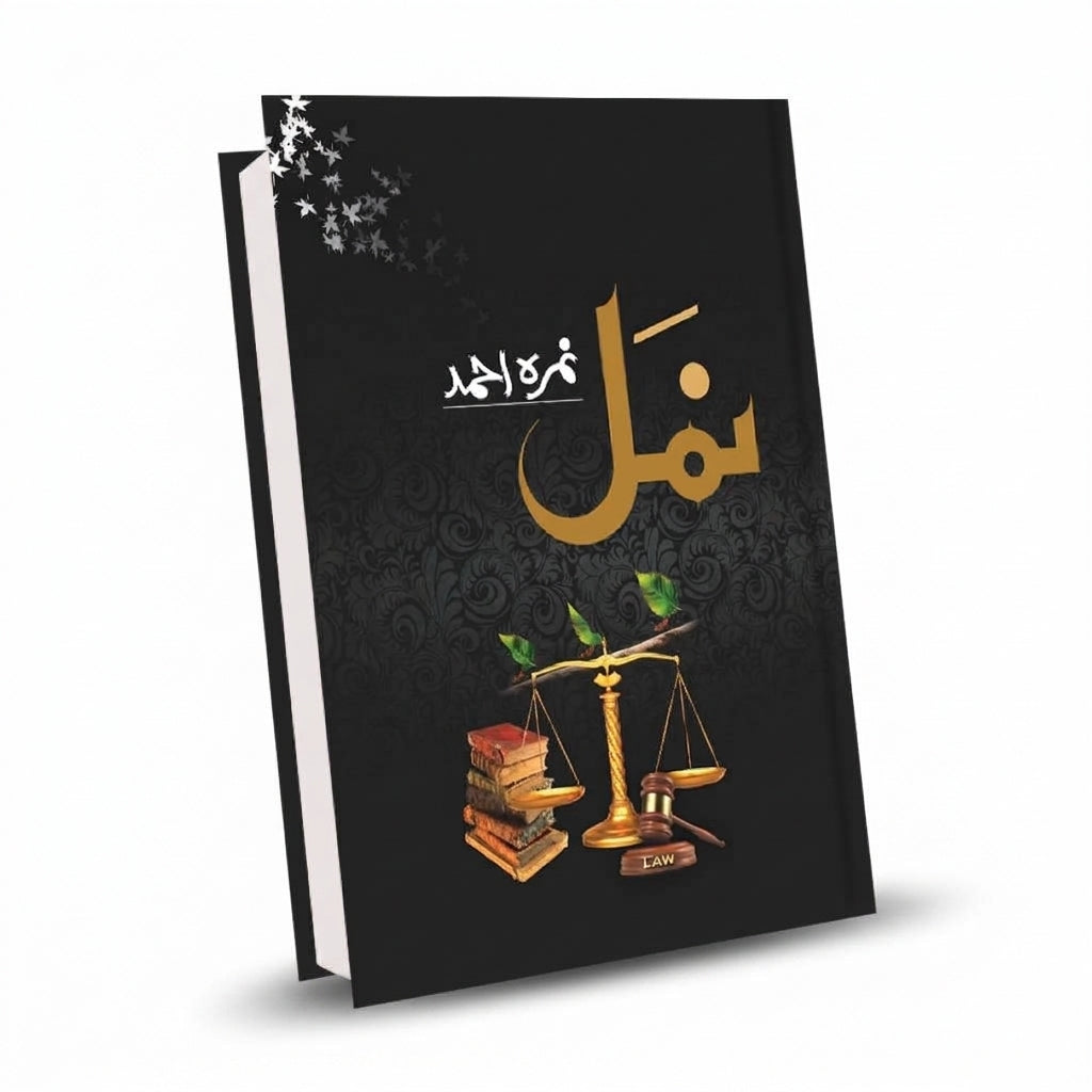 Nawal