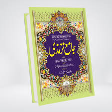 Jamia Tirmizi