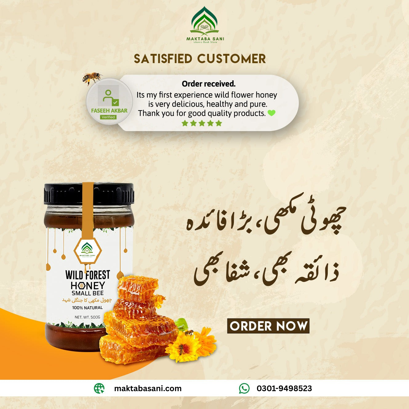 Small Bee Export Quality Wild Honey | Pure Shehad – Maktaba Sani