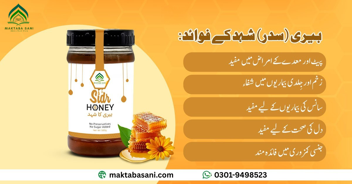 100% Pure Sidr Honey Export Quality |بیری کا شہد