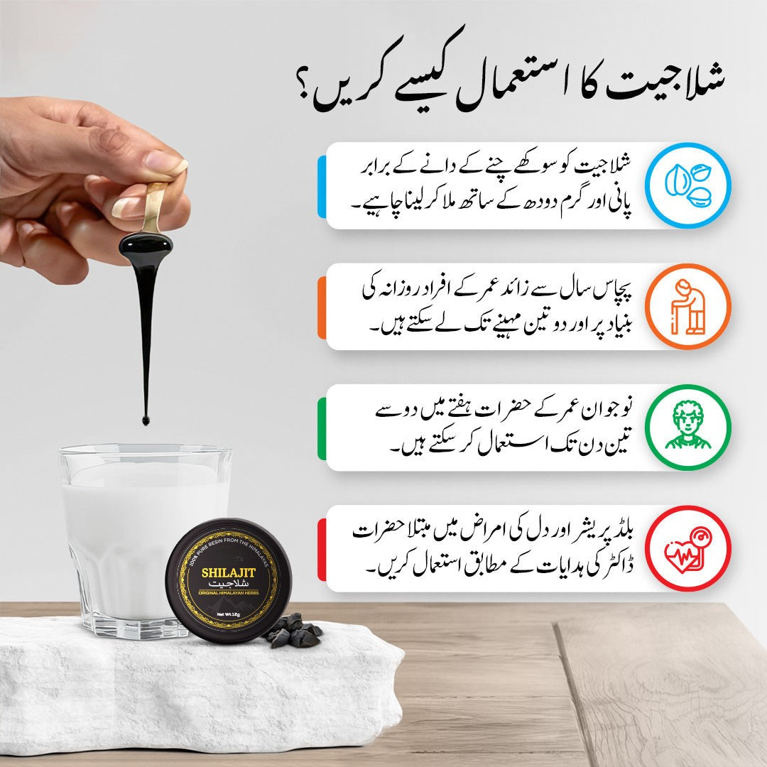 100% Pure Himalayan Shilajit with free Spoon | خالص شیلاجیت | Best Shilajit in Pakistan
