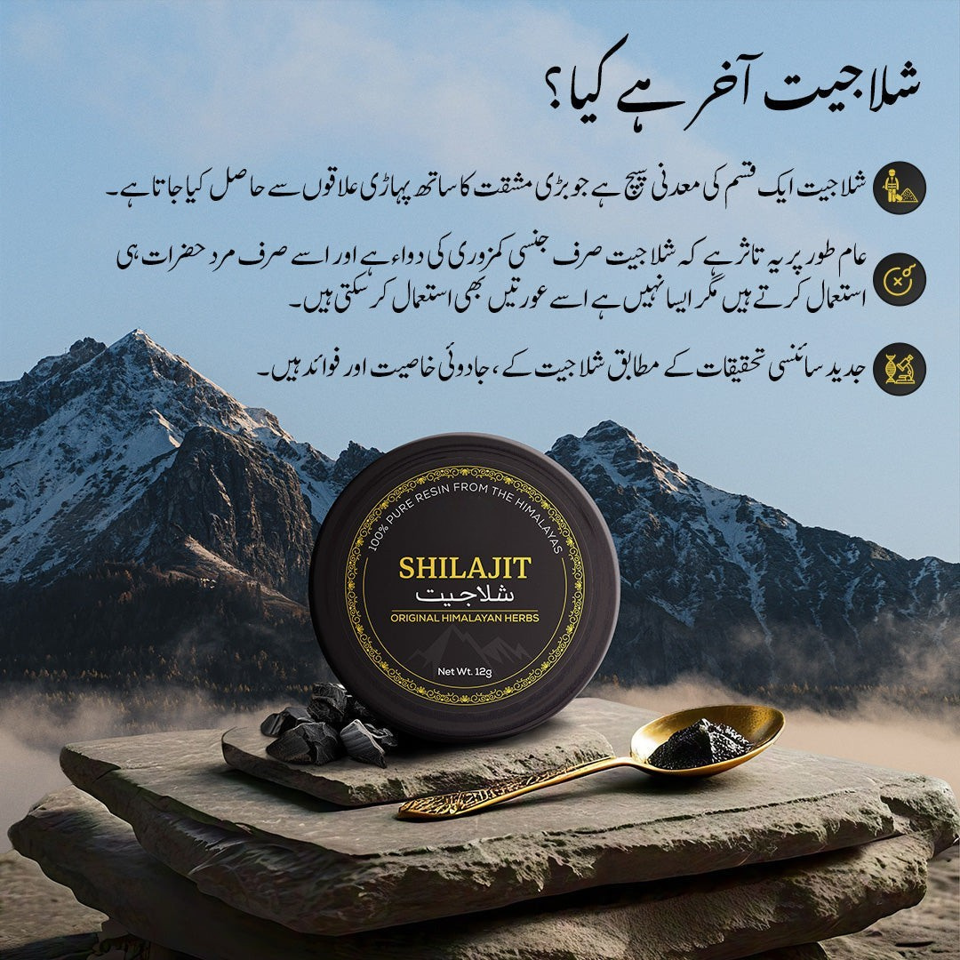 100% Pure Himalayan Shilajit with free Spoon | خالص شیلاجیت | Best Shilajit in Pakistan