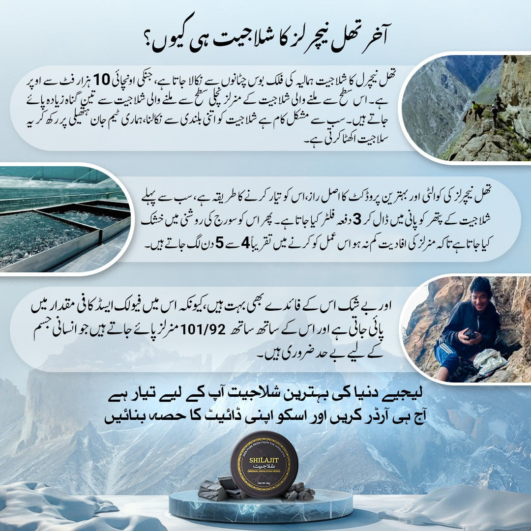 100% Pure Himalayan Shilajit with free Spoon | خالص شیلاجیت | Best Shilajit in Pakistan