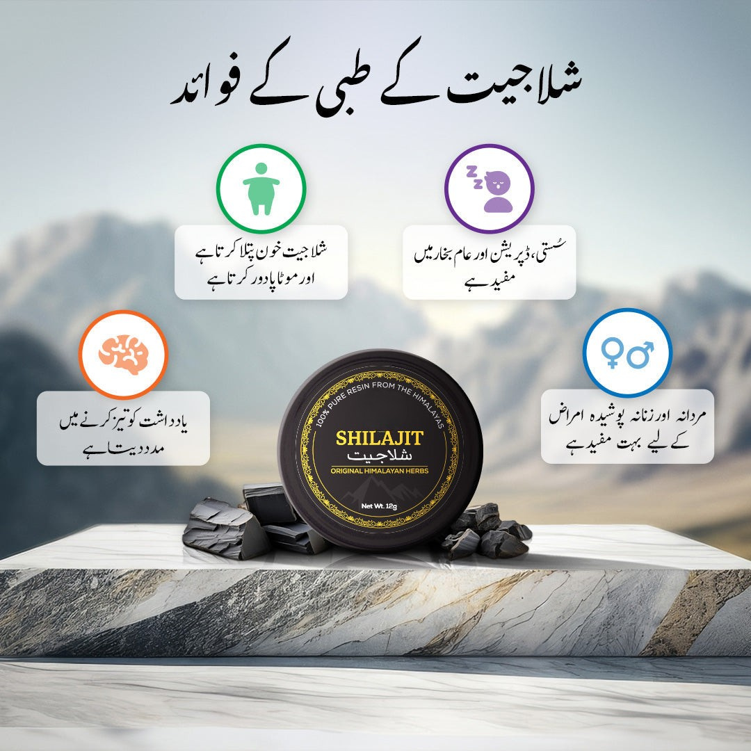 100% Pure Himalayan Shilajit with free Spoon | خالص شیلاجیت | Best Shilajit in Pakistan