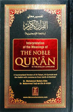 The Noble Quran (Hard Cover) 14x21