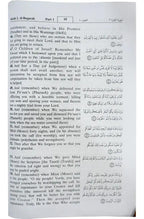 The Noble Quran (Hard Cover) 14x21