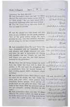 The Noble Quran (Hard Cover) 14x21