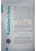 The Sealed Nectar (Ar Raheeq Al Makhtoum) - (4 Color Print)