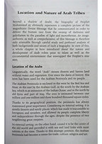 The Sealed Nectar (Ar-Raheequl-Makhtum)