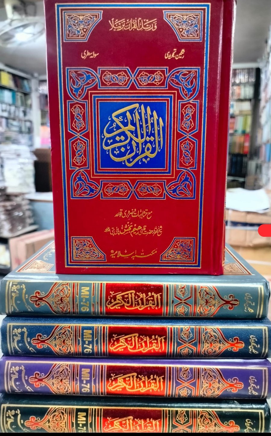 Quran e Majeed Tajweedi Art Paper<br> (سولہ سطر) قرآن مجید تجویدی سوفٹ پیپر