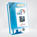 100 Taqreerein