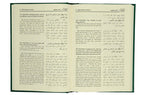 Translation of the Meanings of Sahih Al-Bukhari - English - 9 Volumes Set