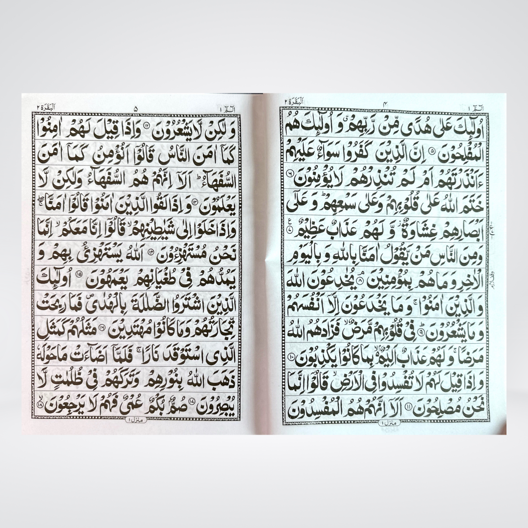 12 Line Quran | Large Font Easy Reading