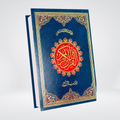 12 Line Quran | Large Font Easy Reading