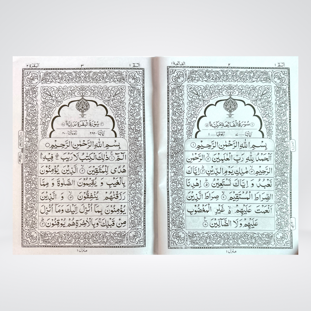 12 Line Quran | Large Font Easy Reading
