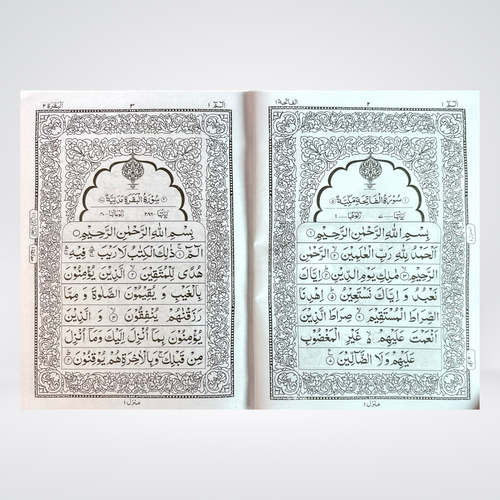 12 Line Quran | Large Font Easy Reading