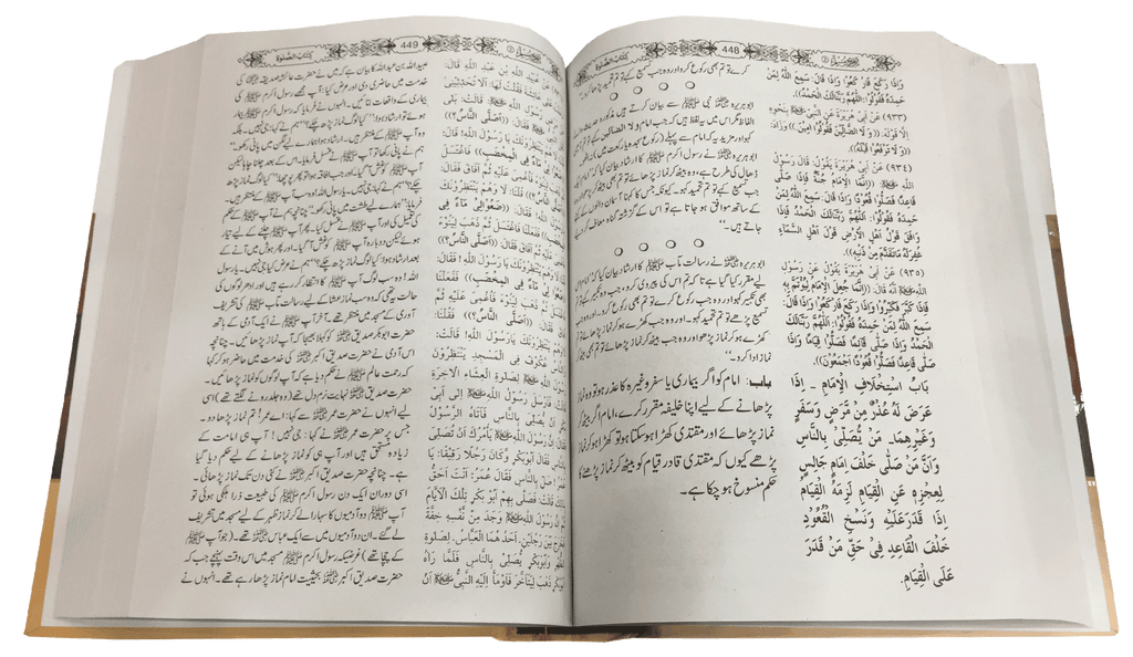 Sahih Muslim 3 vols set -Local