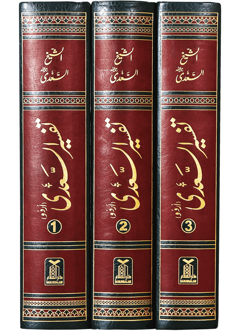 Tafsir As-Sa`di (3 vol) (تفسیر السعدی (اردو