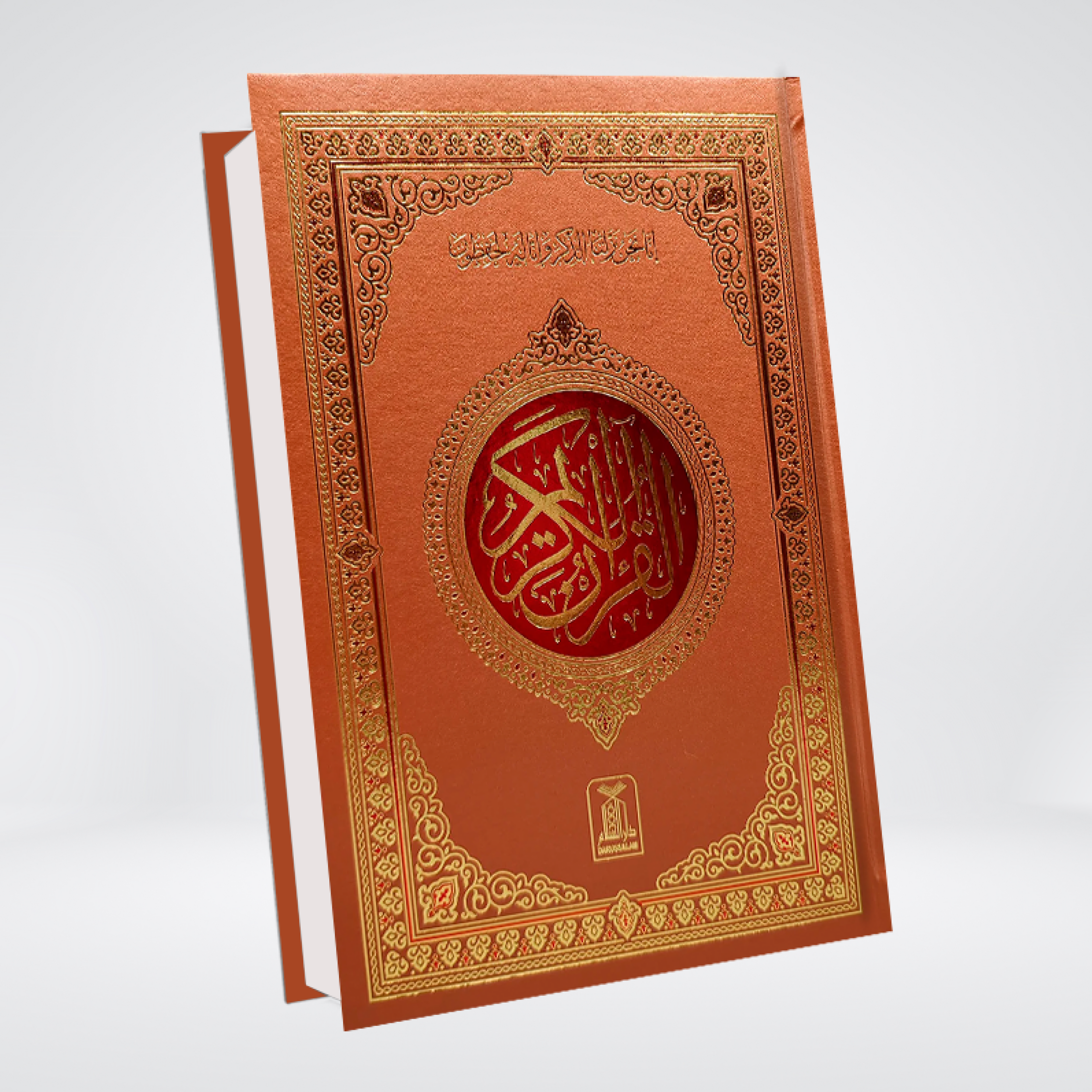 Al Quran Al Kareem 16 Line | Darrussalam Mushaf
