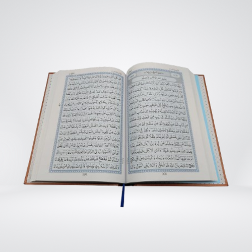 Al Quran Al Kareem 16 Line | Darrussalam Mushaf