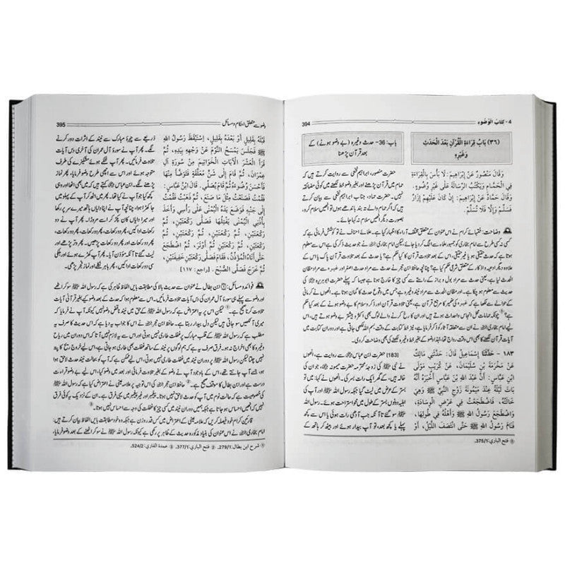 Hidayat al-Qari Sharh Sahih al-Bukhari - 10 Volume Set (Local)