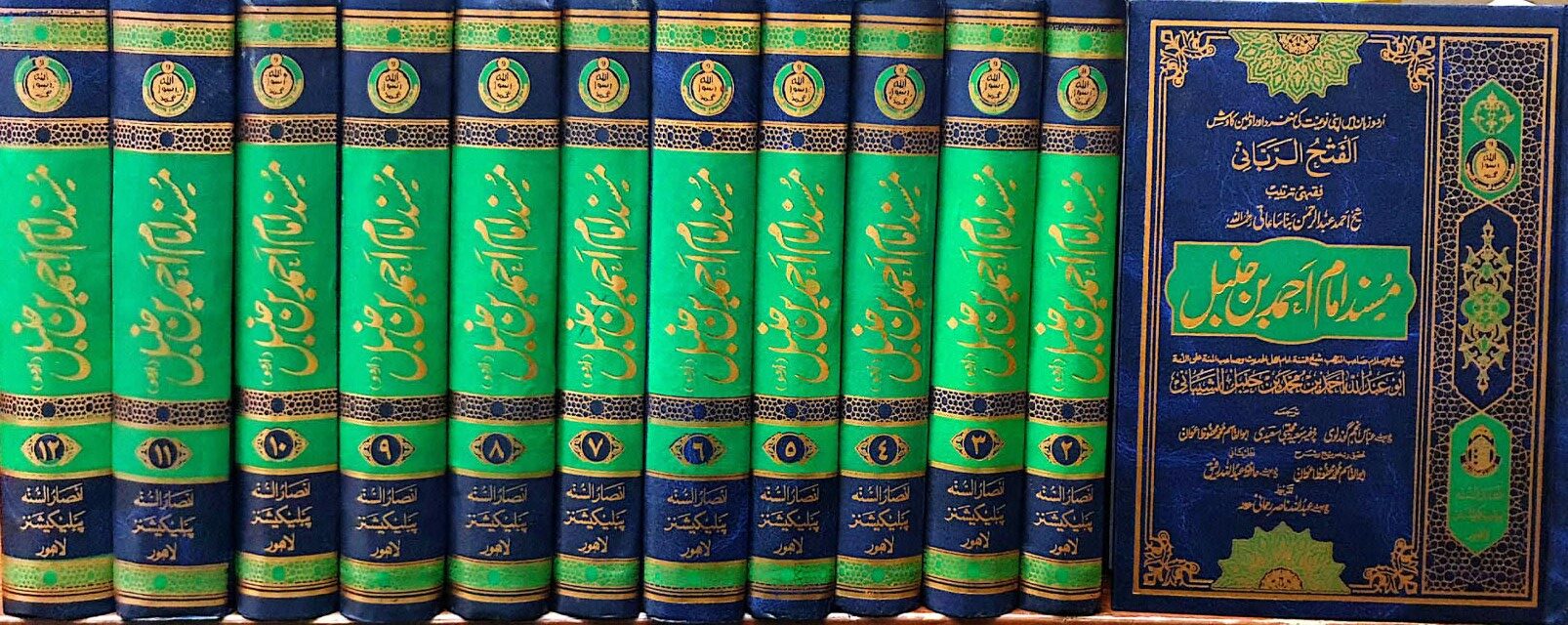 Musnad Ahmad ibn Hanbal(Classic Edition)- 12 vol. set