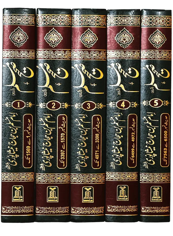 Sahih Muslim 5 Volumeset ( Urdu) - imported