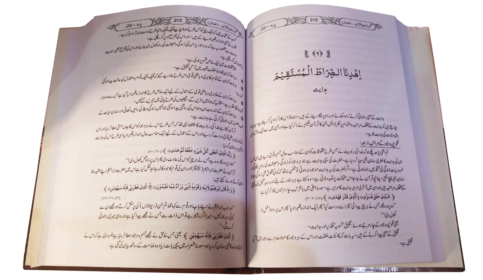 Tarjuman ul Quran 3 Volumes Set