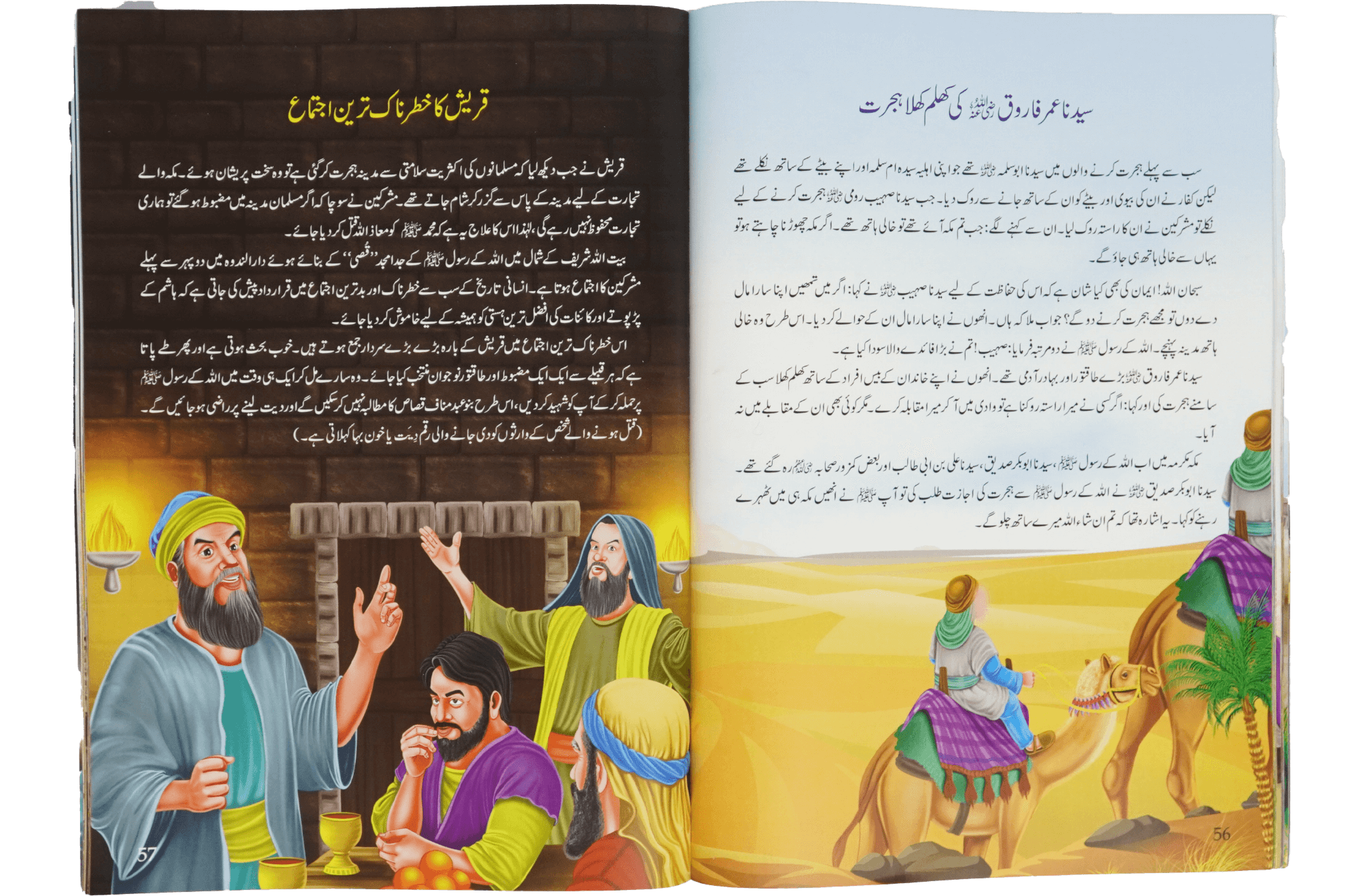 Meray Pyary Rasool (SAW)- Imported