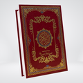 1S Holy Quran | Urdu Translation Between Lines