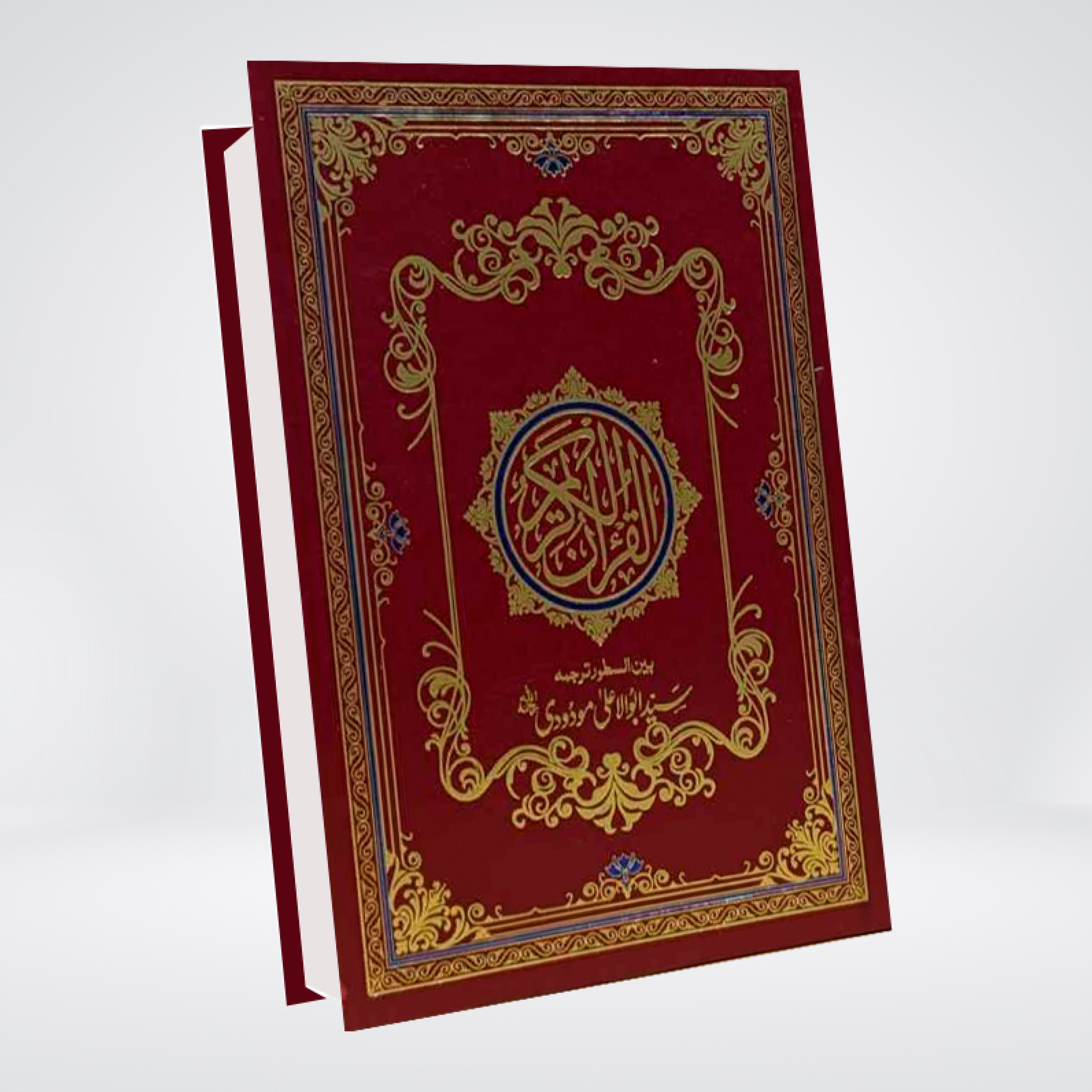 1S Holy Quran | Urdu Translation Between Lines