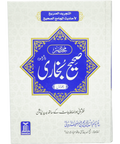 Mukhtasar Sahih al-Bukhari (2 Volume Set)