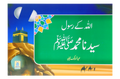 Qisa Hazrat Muhammad SAW (Local)