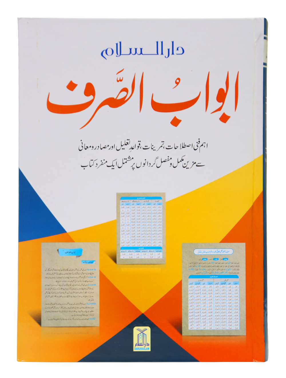 Abwab us Sarf