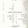 Mohsin e Insaniyat <br>محسن انسانیت