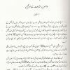 Mohsin e Insaniyat <br>محسن انسانیت