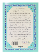 16 Lines Parah set 1 to 30 (Soft cover)