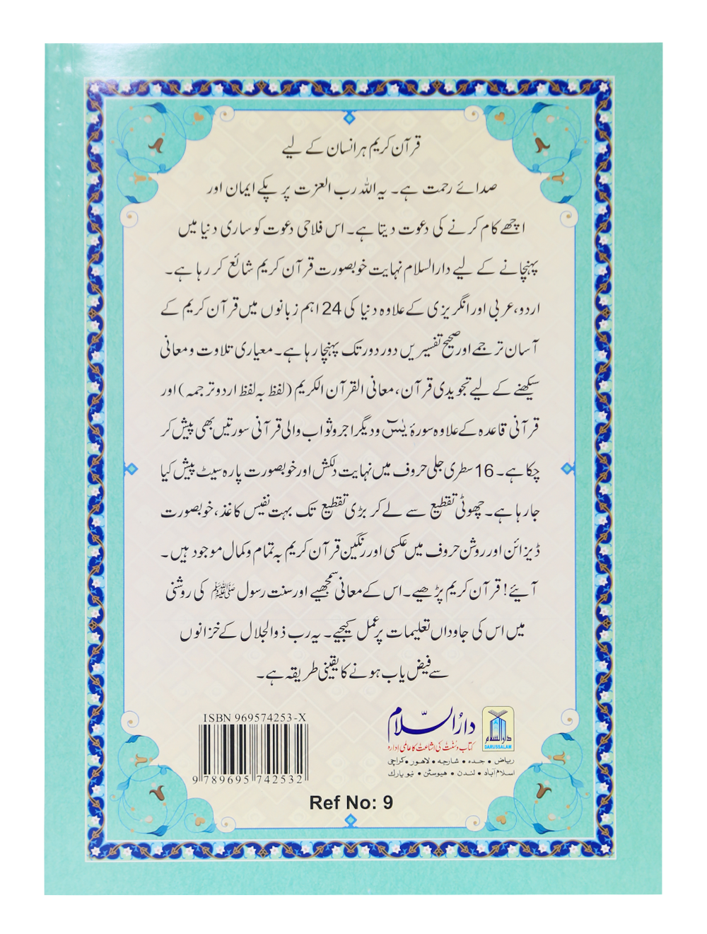 16 Lines Parah set 1 to 30 (Soft cover)