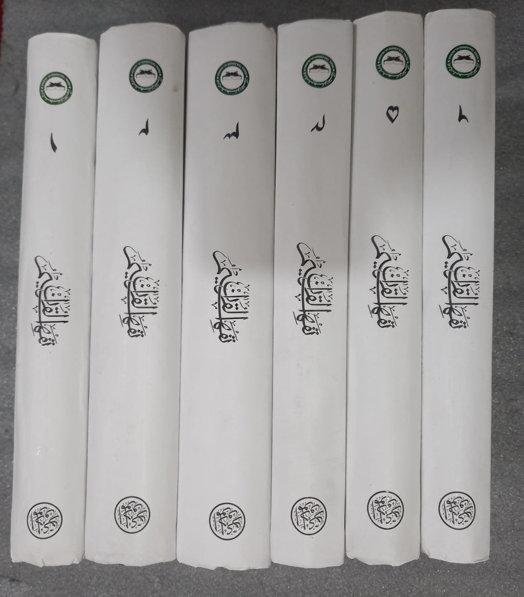 Tafheem Ul Quran- Urdu-6 Vols Set