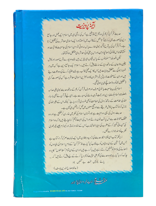 Aina-e-Parweziyat