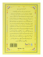 13 Lines Parah 1 to 5 (Soft cover)